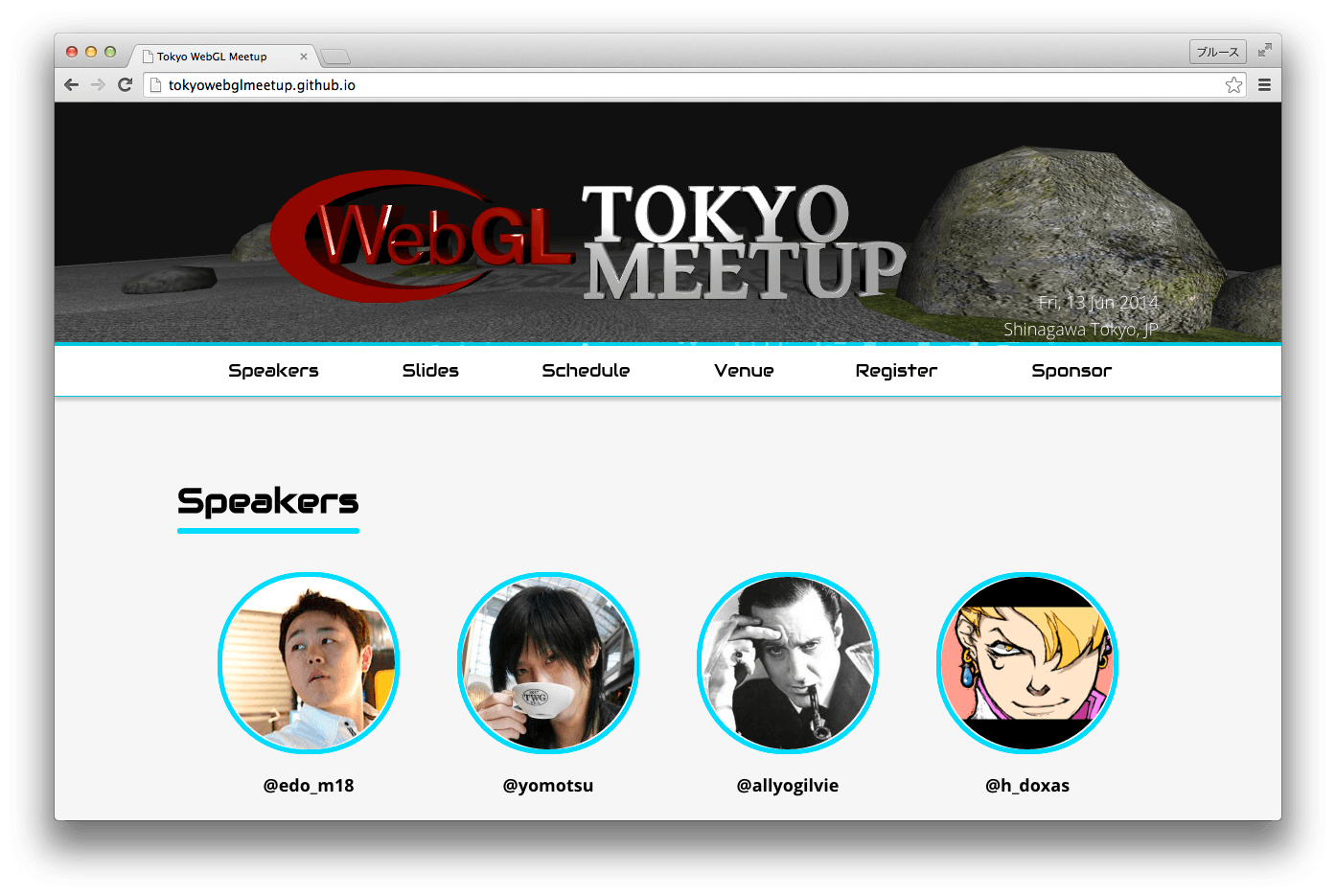 アイキャッチ画像：Introducing Tokyo WebGL Meetup.