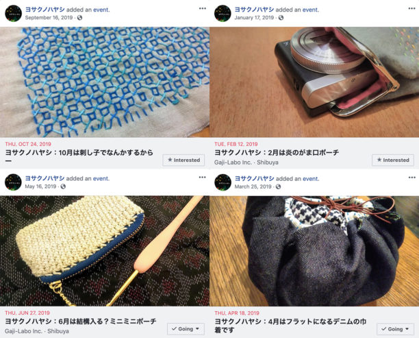 ヨサクノハヤシの参加募集ページのキャプチャ
