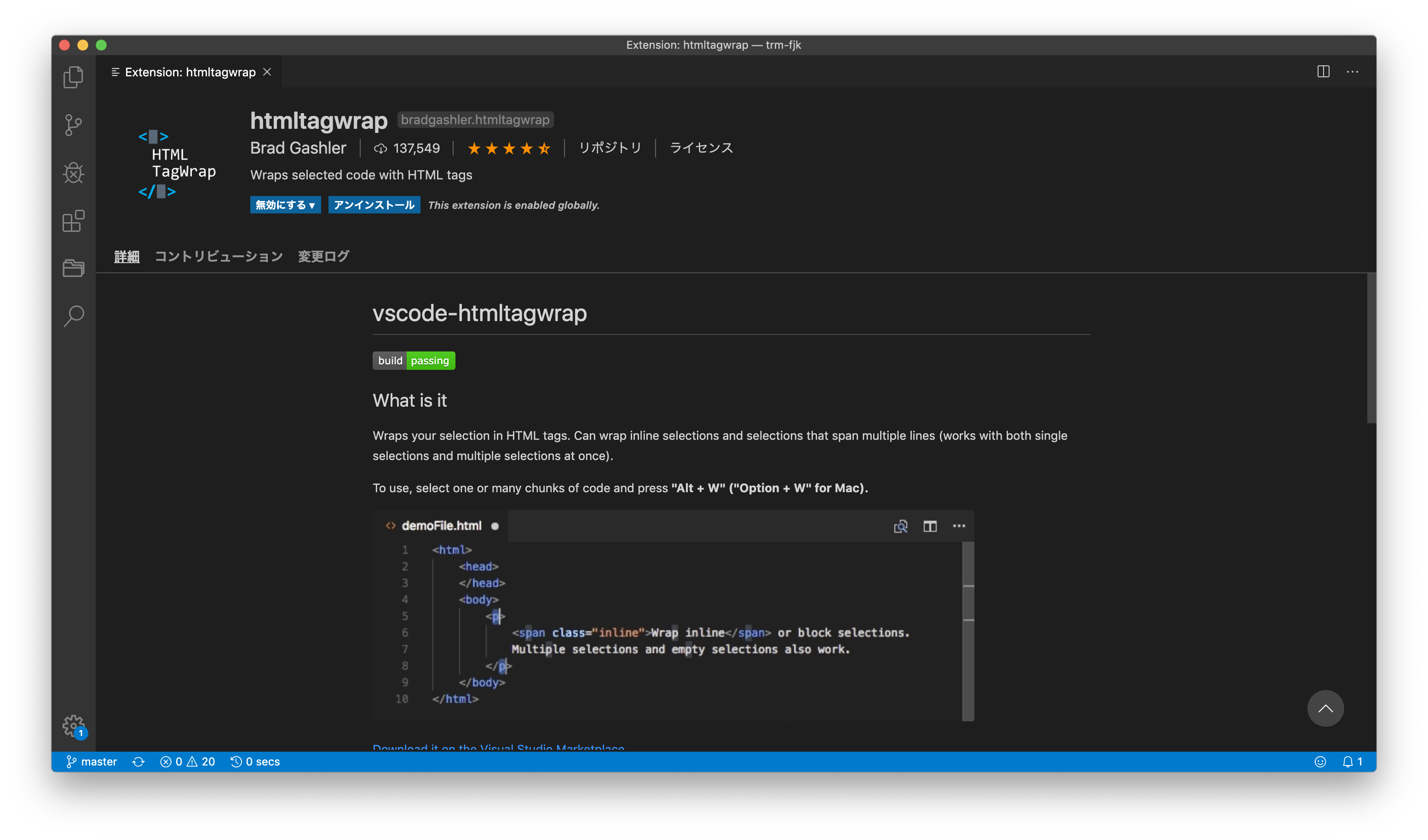 アイキャッチ画像:コーディング速度を高めるために行っているアプローチ (VSCode拡張機能編)