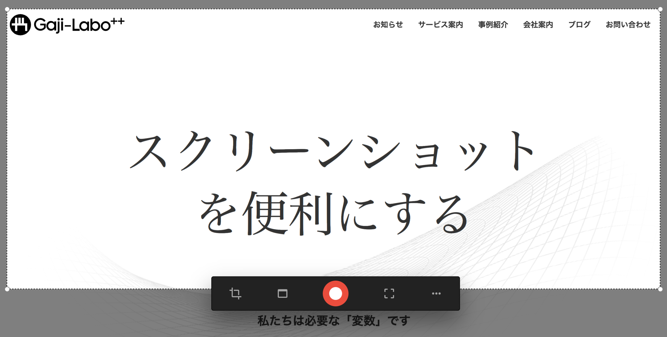 アイキャッチ画像:Github でよく使うスクリーンショットを便利にするアプリ2選
