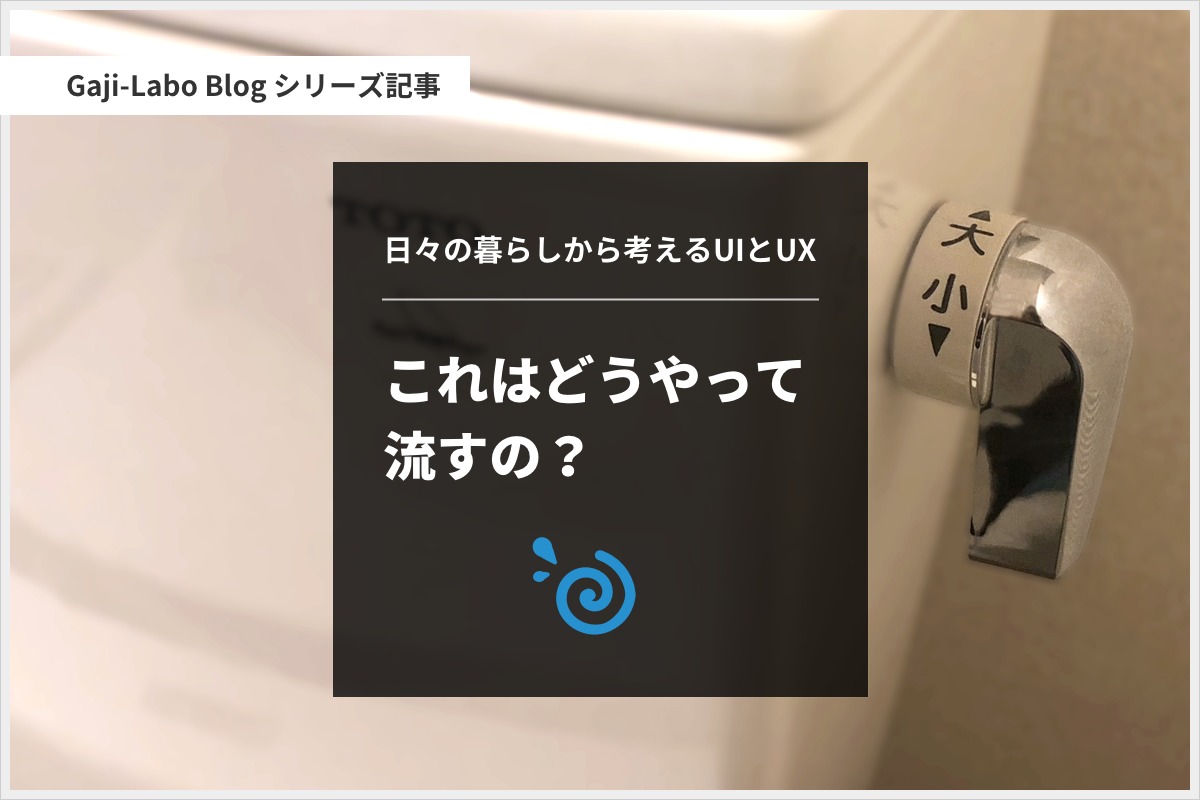 アイキャッチ画像:これはどうやって流すの?