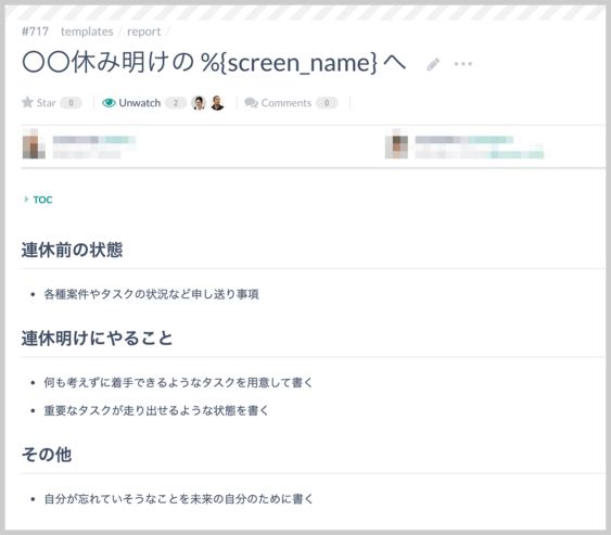 esaテンプレのキャプチャ