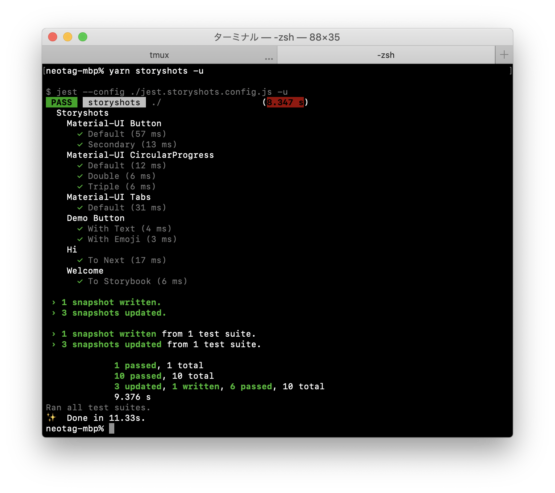 Storyshots で snapshot が正常に更新されているターミナルのスクリーンショット