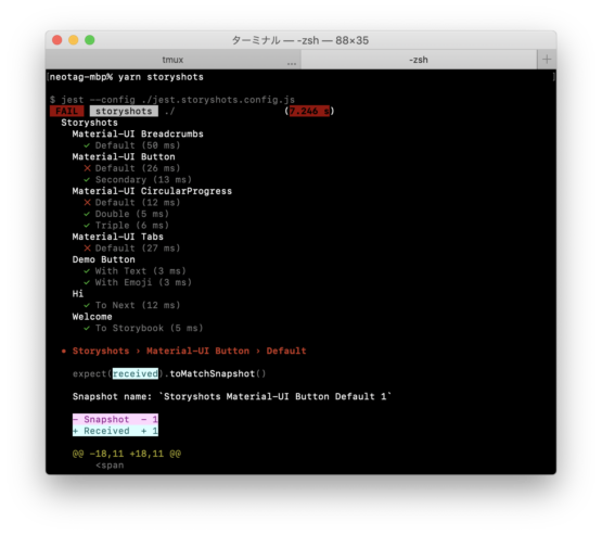 Storyshots で関係ない story のスナップショットテストが落ちている様子のスクリーンショット。 Breadcrums 以降の story がテストに失敗している