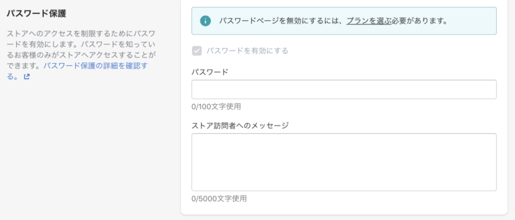 販売チャネル > オンラインストア > 各種設定のキャプチャ画像
