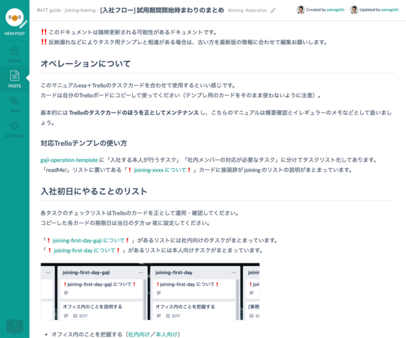 esaのキャプチャ