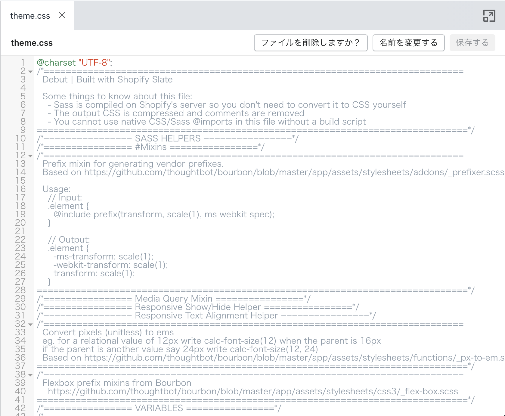 アイキャッチ画像:Shopify テーマのデフォルトスタイルと独自スタイルの CSS の共存を模索した