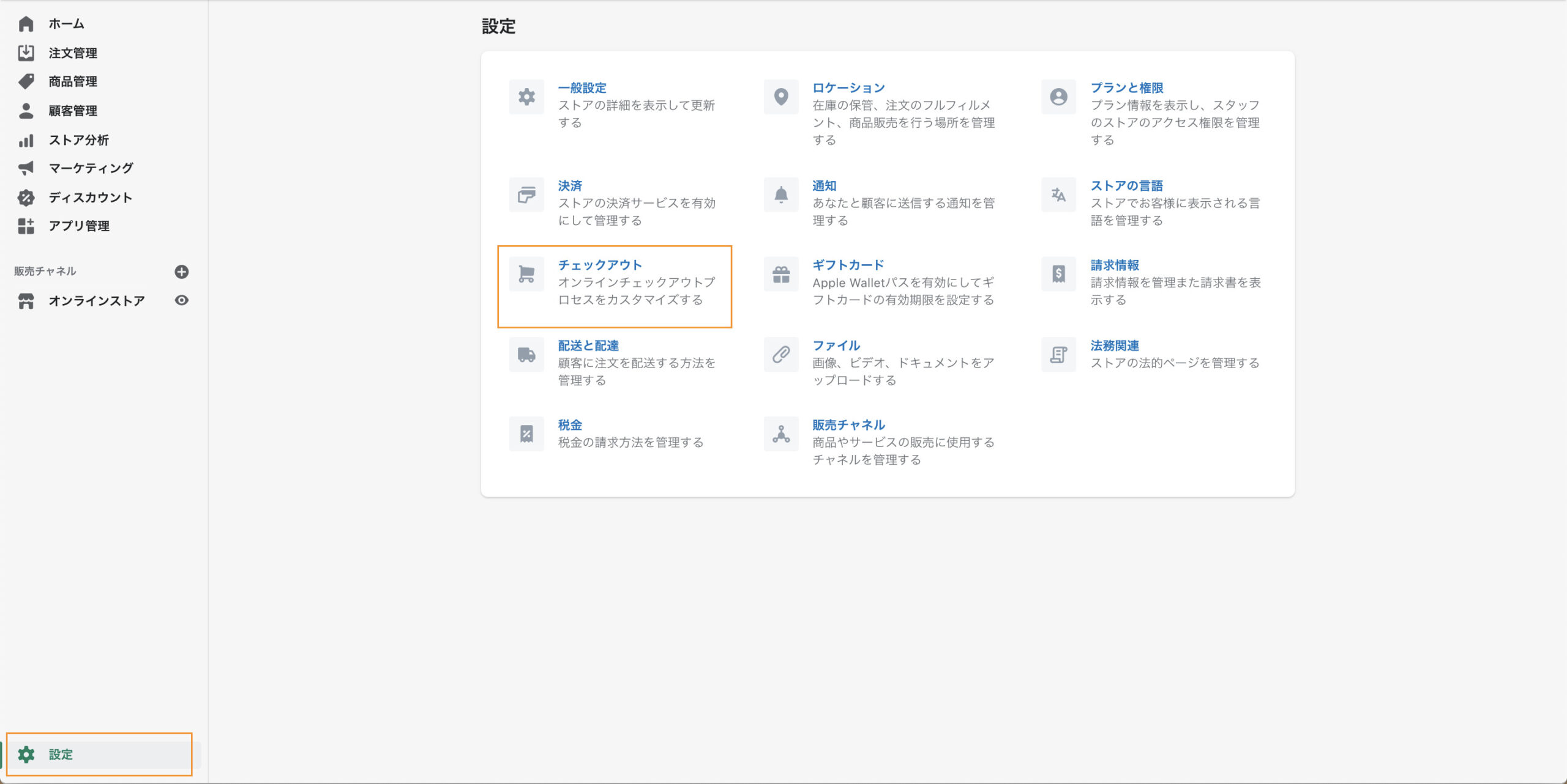 アイキャッチ画像:Shopify の注文完了ページにコンバージョンタグなどのスクリプトを埋め込む