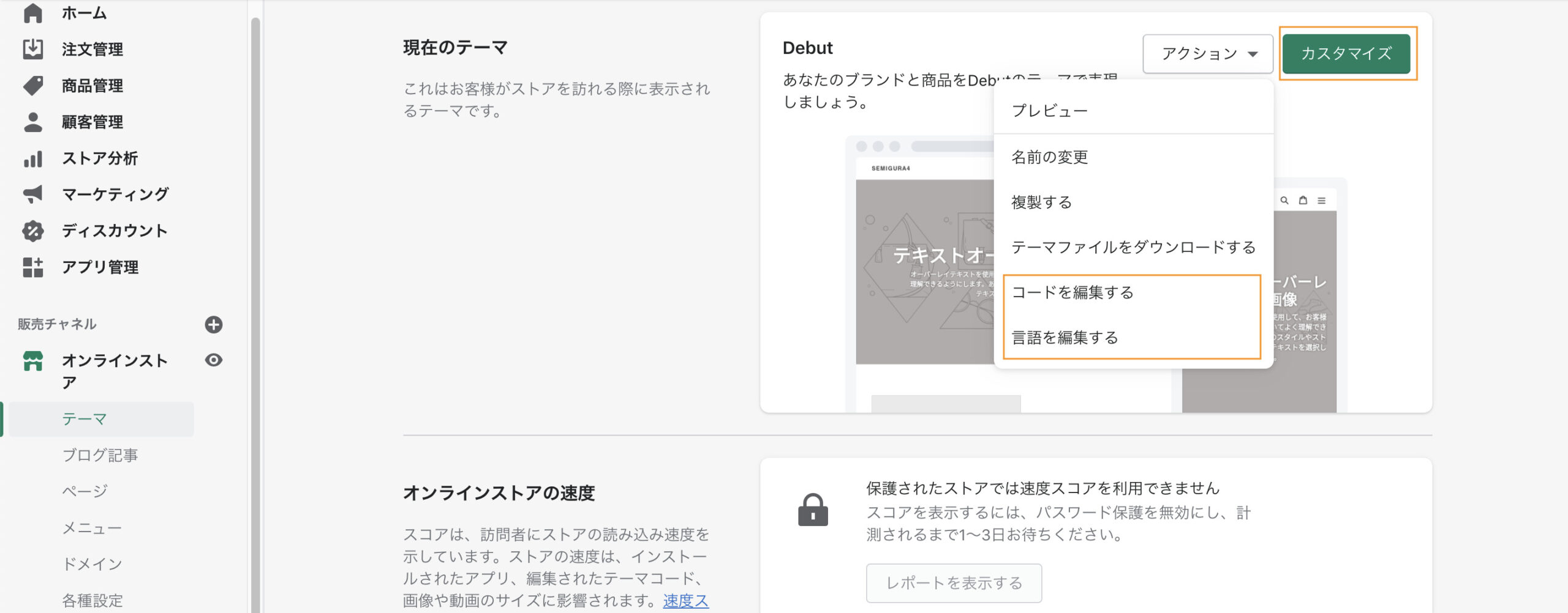 アイキャッチ画像:Shopify Theme Kit で管理できる設定と管理できない設定