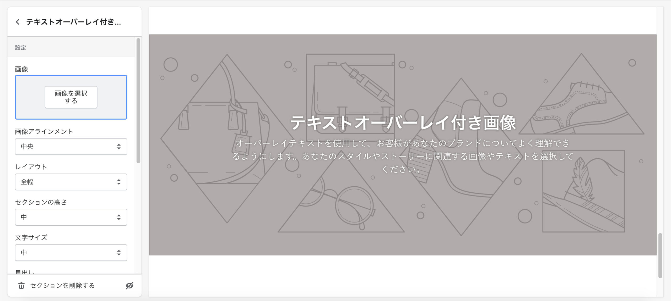 アイキャッチ画像:Shopify 管理画面からファイルをアップロードする