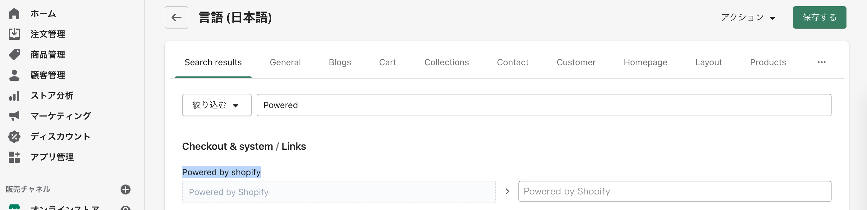 アイキャッチ画像:Shopify でストアのパスワードページをカスマイズする