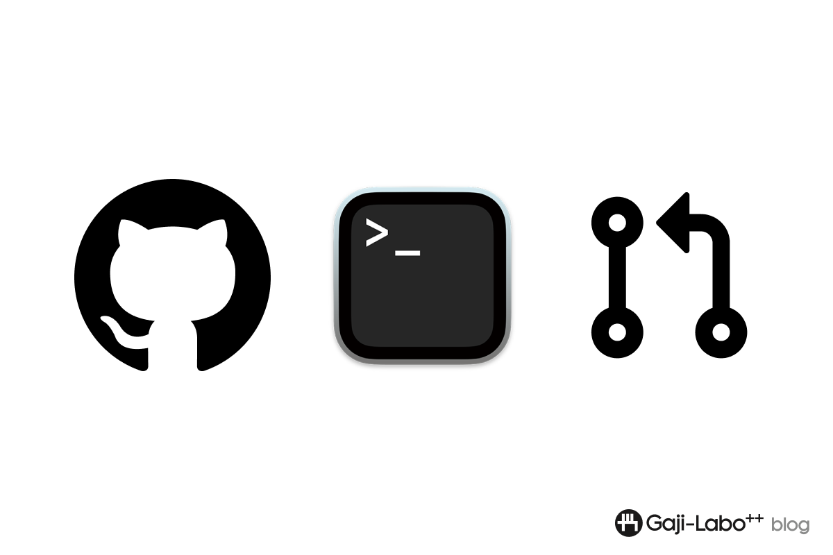 アイキャッチ画像：1コマンドでターミナルからプルリクエストを作り、作業開始を報せる【GitHub CLI】